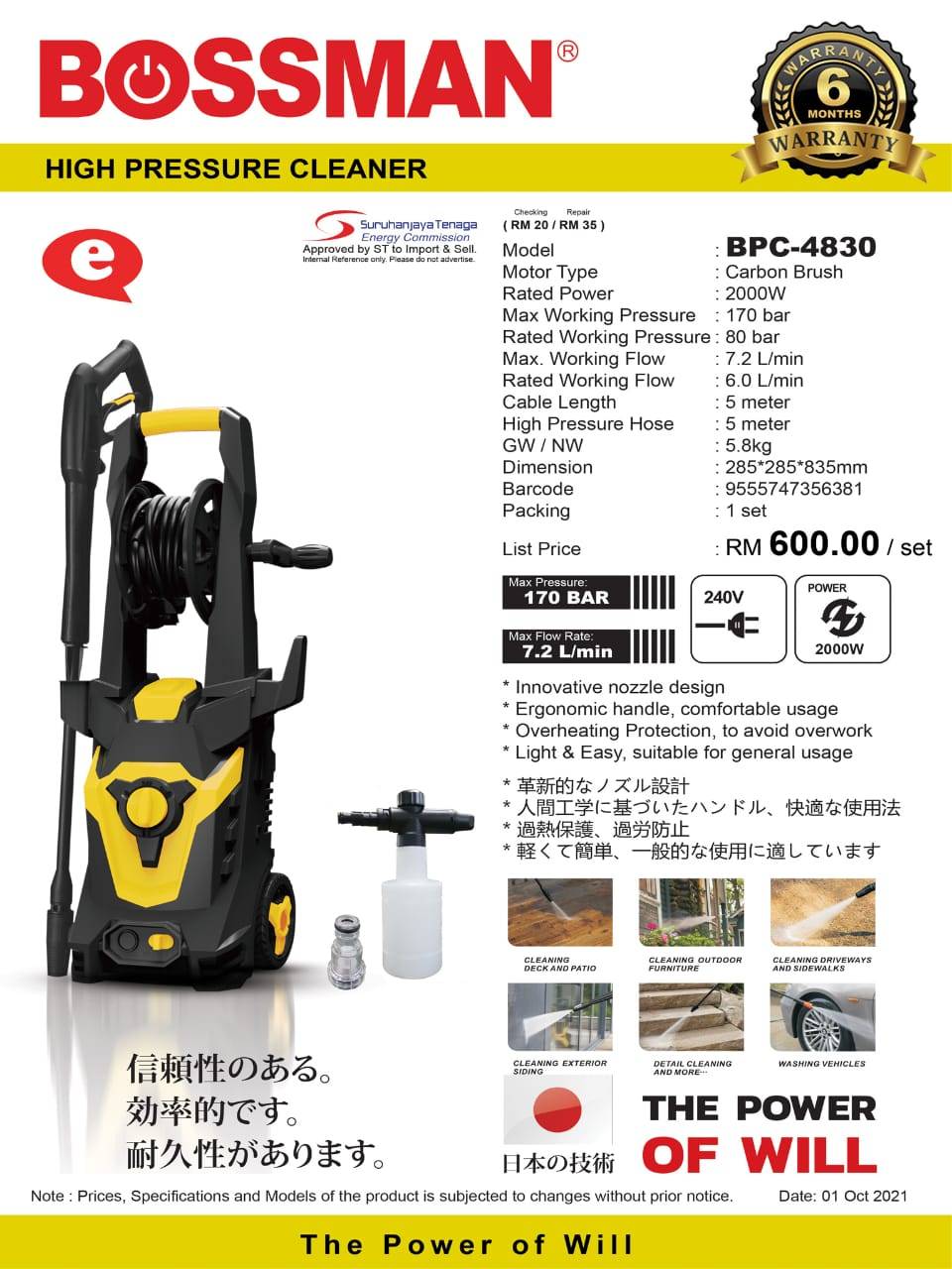 BOSSMAN BPC4830 HIGH PRESSURE CLEANER 2000 WATT (MAX PRESSURE 170 BAR)